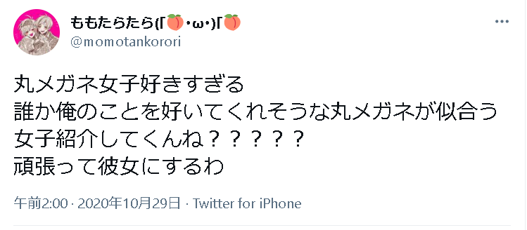 モテないメガネ女子から脱出 モテるための5つの注意点とドキッとする仕草4選 出会いをサポートするマッチングアプリ 恋活 占いメディア シッテク