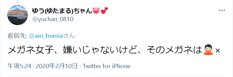 モテないメガネ女子から脱出 モテるための5つの注意点とドキッとする仕草4選 出会いをサポートするマッチングアプリ 恋活メディア 恋愛会議 モテないメガネ女子から脱出 モテるための5つの注意点とドキッとする仕草4選 出会いをサポートするマッチングアプリ 恋活メディア 恋愛会議
