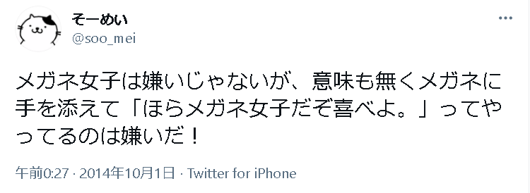 モテないメガネ女子から脱出 モテるための5つの注意点とドキッとする仕草4選 出会いをサポートするマッチングアプリ 恋活メディア 恋愛会議 モテないメガネ女子から脱出 モテるための5つの注意点とドキッとする仕草4選 出会いをサポートするマッチングアプリ 恋活メディア 恋愛会議