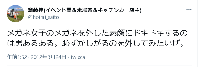 モテないメガネ女子から脱出 モテるための5つの注意点とドキッとする仕草4選 出会いをサポートするマッチングアプリ 恋活 占いメディア シッテク