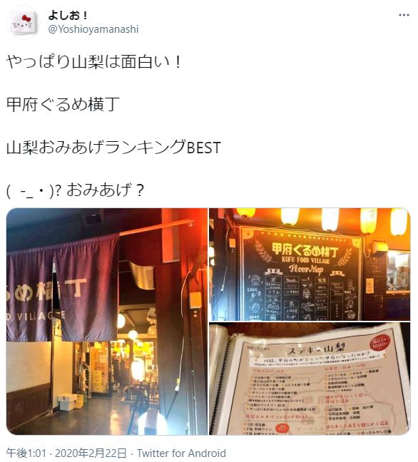 山梨でナンパするならココ おすすめストナンスポットやバー Amp クラブ19選 出会いをサポートするマッチングアプリ 恋活 占いメディア シッテク