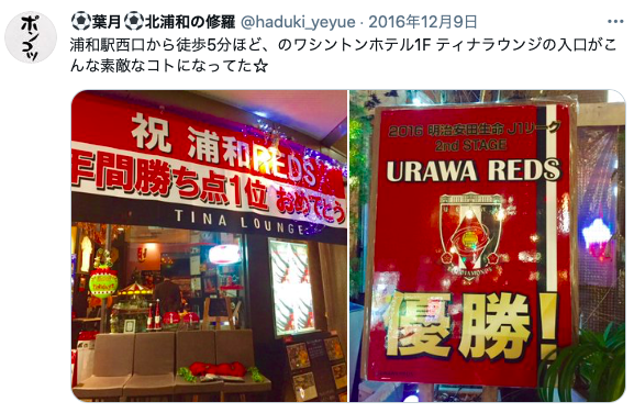 埼玉の浦和でナンパするならココ おすすめストナンスポットやバー Amp 立ち飲み17選 出会いをサポートするマッチングアプリ 恋活 占いメディア シッテク