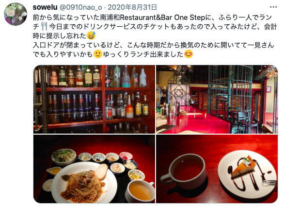埼玉の浦和でナンパするならココ おすすめストナンスポットやバー Amp 立ち飲み17選 出会いをサポートするマッチングアプリ 恋活メディア 恋愛会議 埼玉の浦和でナンパするならココ おすすめストナンスポットやバー Amp 立ち飲み17選 出会いをサポートするマッチングアプリ 恋活メディア 恋愛会議