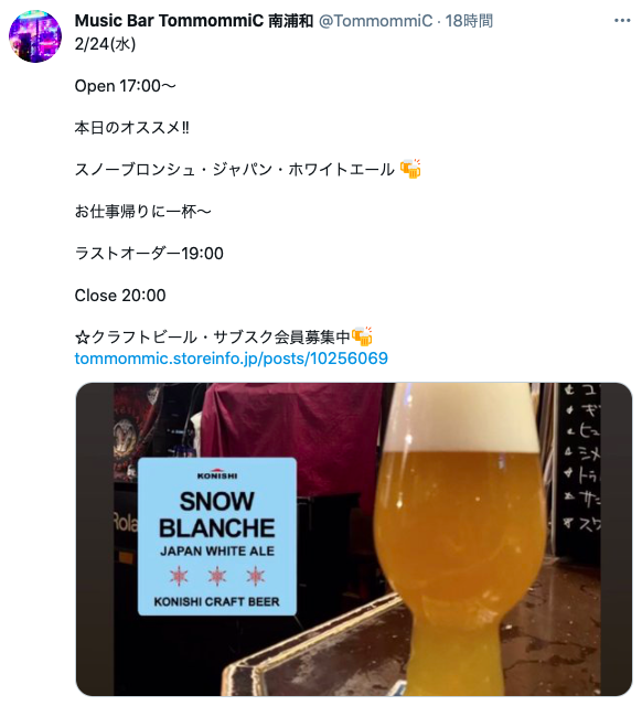 埼玉の浦和でナンパするならココ おすすめストナンスポットやバー Amp 立ち飲み17選 出会いをサポートするマッチングアプリ 恋活 占いメディア シッテク