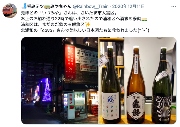 埼玉の浦和でナンパするならココ おすすめストナンスポットやバー Amp 立ち飲み17選 出会いをサポートするマッチングアプリ 恋活 占いメディア シッテク