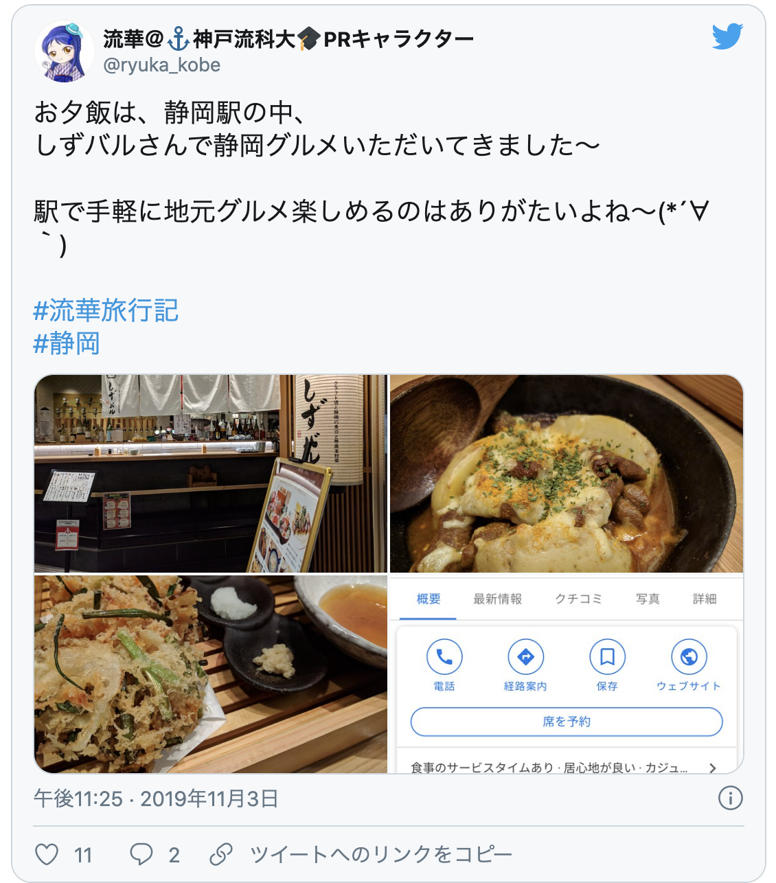 婚活会議