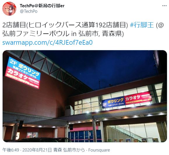 弘前でナンパするならココ 出会いのあるストナンスポット バー amp クラブ15選 出会いをサポートするマッチングアプリ 恋活メディア 恋愛会議