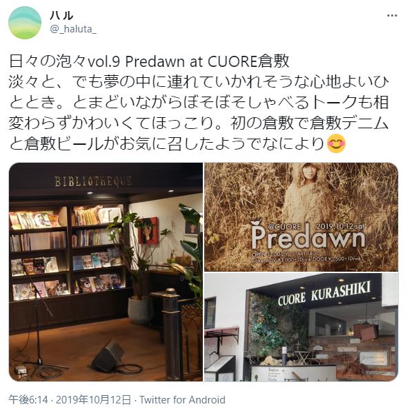 倉敷ナンパは絶対ココ おすすめストナンスポット バー Amp 飲み屋18選 出会いをサポートするマッチングアプリ 恋活メディア 恋愛会議