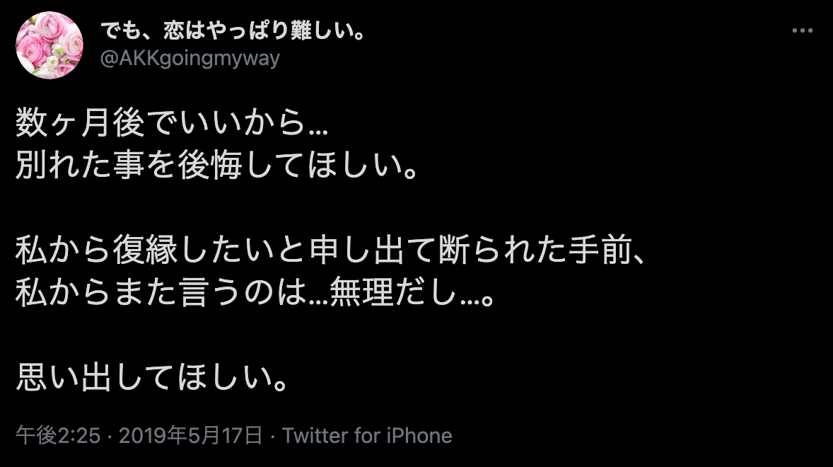 元彼 元カノとの復縁は諦めるべき 恋人を諦められない3つの理由とみんなの体験談 出会いをサポートするマッチングアプリ 恋活 占いメディア シッテク