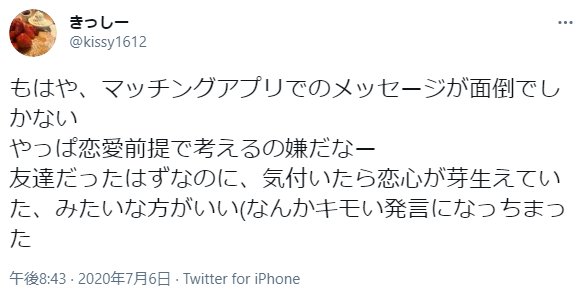 マッチングアプリでメッセージがつまらない時の対処法は 無理に返信しなくてok 出会いをサポートするマッチングアプリ 恋活 占いメディア シッテク