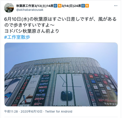 秋葉原でオタク女子をナンパするコツと人気スポット7選 Olや学生のナンパにも 出会いをサポートするマッチングアプリ 恋活メディア 恋愛会議