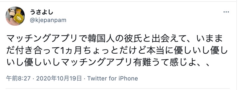 韓国人とマッチングアプリで出会いたい 韓流好きにおすすめアプリ 出会い系9選 出会いをサポートするマッチングアプリ 恋活 占いメディア シッテク