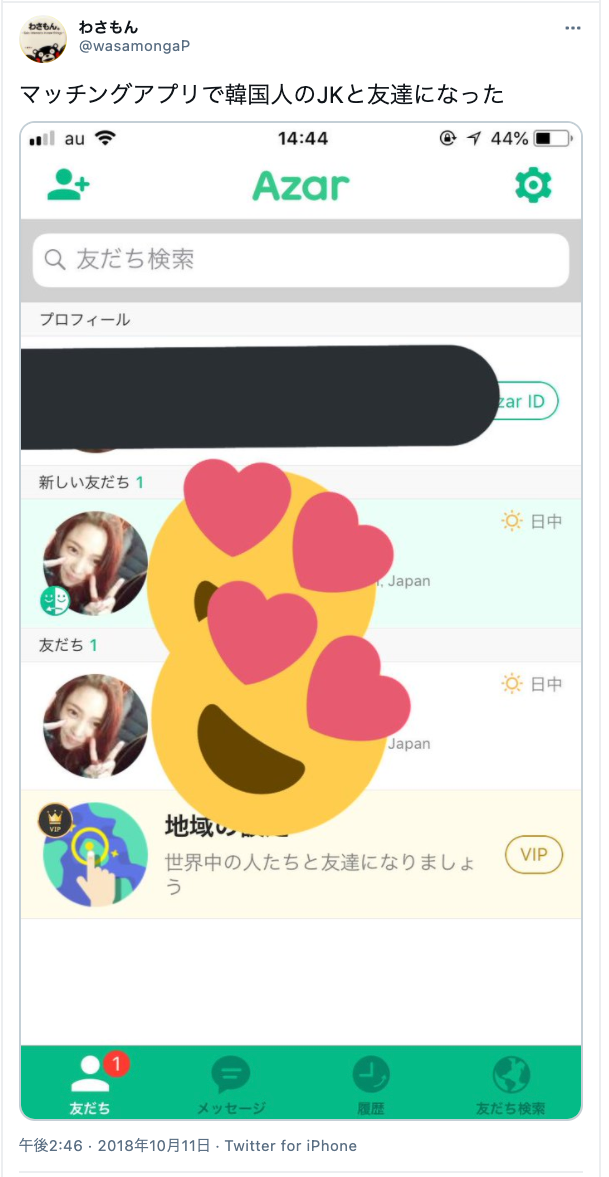 目的別 韓国人と出会いたい 安全に韓国人と出会えるおすすめマッチングアプリ5選 出会いをサポートするマッチングアプリ 恋活メディア 恋愛会議 目的別 韓国人と出会いたい 安全に韓国人と出会えるおすすめマッチングアプリ5選 出会いをサポートするマッチングアプリ 恋活メディア 恋愛会議