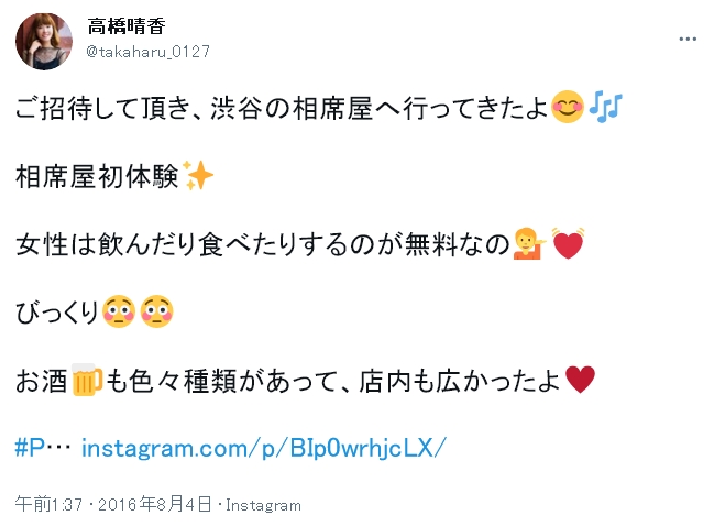 相席屋 Amp 相席ラウンジおすすめ10選 相席系のお店の違いや値段 利用者の口コミ 出会いをサポートするマッチングアプリ 恋活メディア 恋愛会議 相席屋 Amp 相席ラウンジおすすめ10選 相席系のお店の違いや値段 利用者の口コミ 出会いをサポートするマッチングアプリ 恋活メディア 恋愛会議