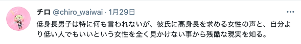 背が低い彼氏は恥ずかしくない 彼氏の身長が気になる人が知るべき6つのメリット 出会いをサポートするマッチングアプリ 恋活 占いメディア シッテク