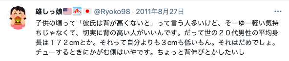 背が低い彼氏は恥ずかしくない 彼氏の身長が気になる人が知るべき6つのメリット 出会いをサポートするマッチングアプリ 恋活メディア 恋愛会議