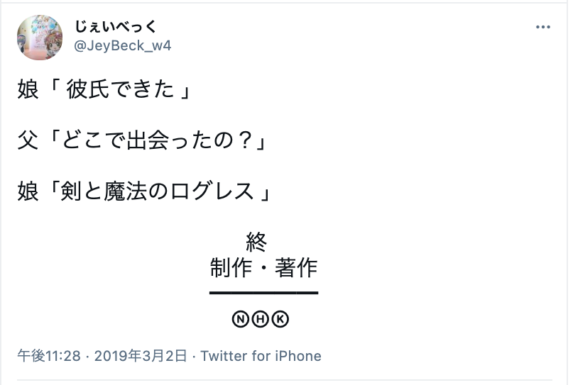 オンラインゲームに出会いはあるの おすすめネトゲ ゲームアプリを徹底解説 出会いをサポートするマッチングアプリ 恋活 占いメディア シッテク