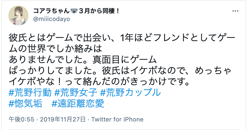 オンラインゲームに出会いはあるの おすすめネトゲ ゲームアプリを徹底解説 出会いをサポートするマッチングアプリ 恋活 占いメディア シッテク