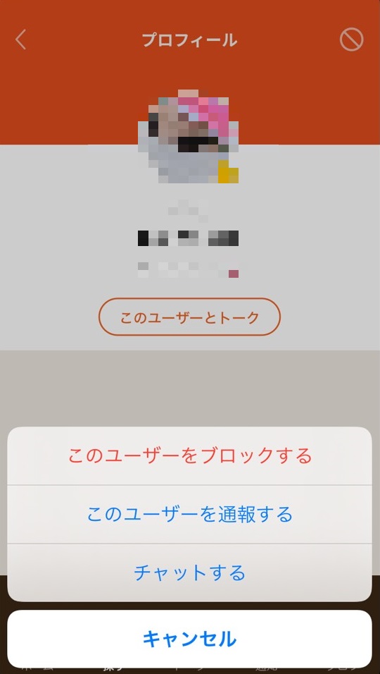 チャットアプリ かまってちゃん 特徴と口コミ評判は 出会い目的はアカウント凍結 出会いをサポートするマッチングアプリ 恋活メディア 恋愛会議