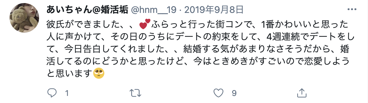 街コンその後に付き合う率は高い 後日line ライン で上手にデートに誘うコツ 出会いをサポートするマッチングアプリ 恋活 占いメディア シッテク 街コンその後に付き合う率は高い 後日line ライン で上手にデートに誘うコツ 出会いをサポートするマッチングアプリ 恋活 占いメディア シッテク