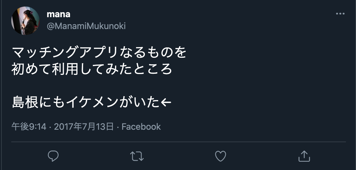 かっこいい彼氏と出会いたい イケメンが多いおすすめのマッチングアプリ7選 出会いをサポートするマッチングアプリ 恋活 占いメディア シッテク
