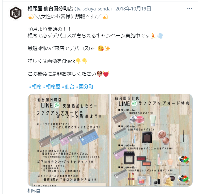婚活会議