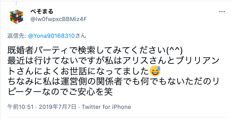 既婚者合コンの目的や実態とは うわさの既婚者サークルの評判も比較 出会いをサポートするマッチングアプリ 恋活 占いメディア シッテク