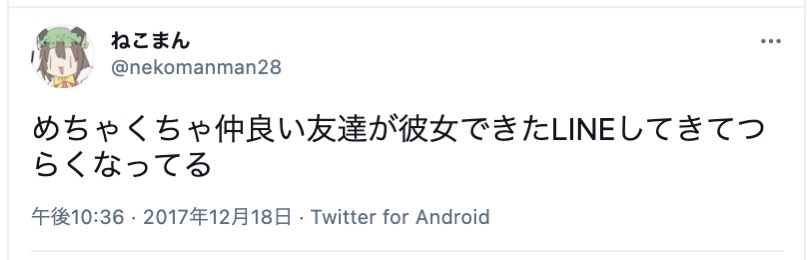 彼女が欲しい男性の心理 理由とは 彼女がいない男性の特徴と本音を徹底分析 出会いをサポートするマッチングアプリ 恋活 占いメディア シッテク