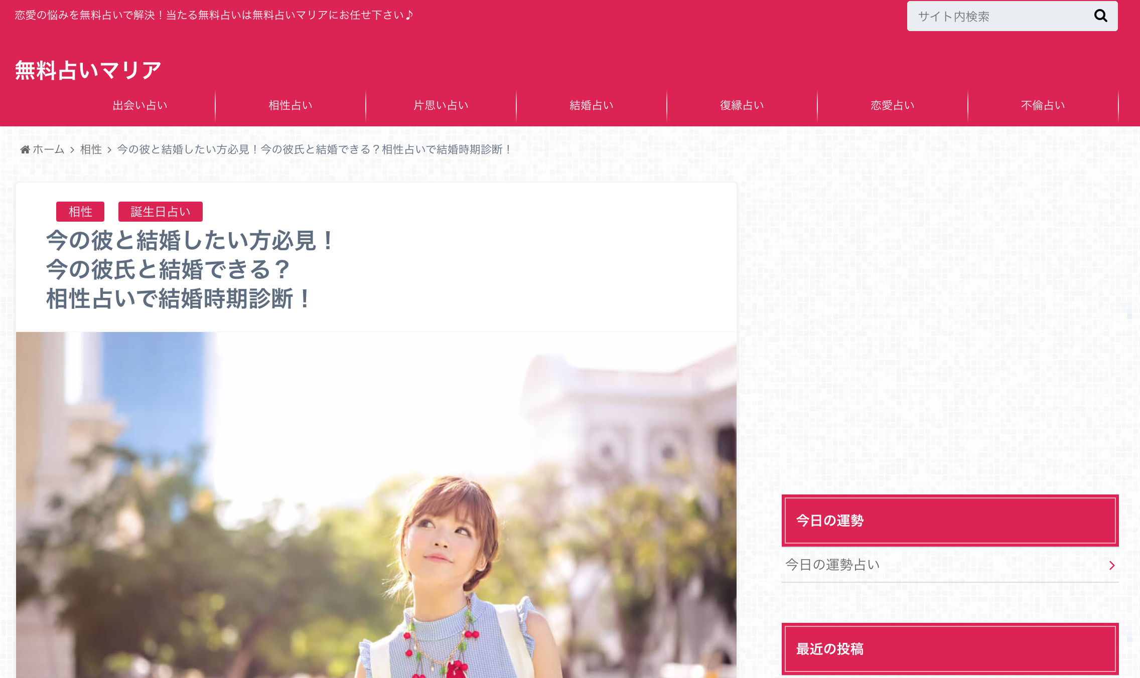 結婚占い 交際中の彼の気持ちが知りたい 彼と結婚する可能性がわかる無料占い4選 出会いをサポートするマッチングアプリ 恋活メディア 恋愛会議 結婚占い 交際中の彼の気持ちが知りたい 彼と結婚する可能性がわかる無料占い4選 出会いをサポートするマッチングアプリ 恋活メディア 恋愛会議