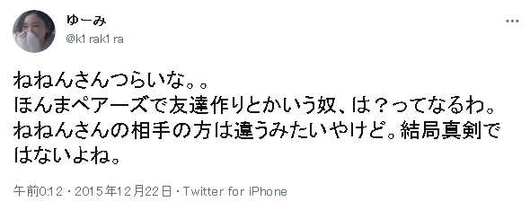 マッチングアプリでの友達探しはオススメしない 友達から始めたいときの注意点 出会いをサポートするマッチングアプリ 恋活 占いメディア シッテク