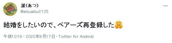 退会後また始めたい pairs ペアーズ の再登録の方法 注意点 メリットまとめ 出会いをサポートするマッチングアプリ 恋活メディア 恋愛会議