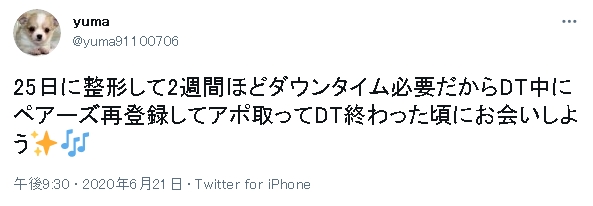 退会後また始めたい pairs ペアーズ の再登録の方法 注意点 メリットまとめ 出会いをサポートするマッチングアプリ 恋活メディア 恋愛会議