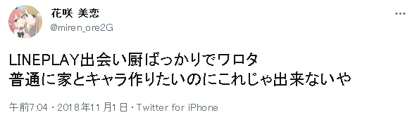 Lineプレイを使った出会い方と連絡先交換する方法 出会い厨には注意 出会いをサポートするマッチングアプリ 恋活メディア 恋愛会議