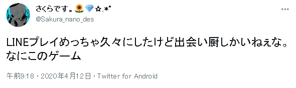 Lineプレイを使った出会い方と連絡先交換する方法 出会い厨には注意 出会いをサポートするマッチングアプリ 恋活 占いメディア シッテク Lineプレイを使った出会い方と連絡先交換する方法 出会い厨には注意 出会いをサポートするマッチングアプリ 恋活 占いメディア シッテク