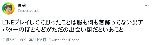 Lineプレイを使った出会い方と連絡先交換する方法 出会い厨には注意 出会いをサポートするマッチングアプリ 恋活 占いメディア シッテク