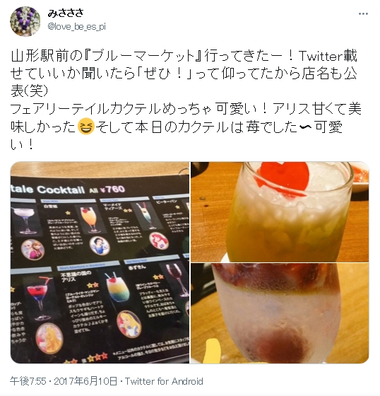23選 山形で出会いを探すならここに行け 居酒屋 バー 相席 出会いの場 出会いをサポートするマッチングアプリ 恋活 占いメディア シッテク 23選 山形で出会いを探すならここに行け 居酒屋 バー 相席 出会いの場 出会いをサポートするマッチングアプリ 恋活 占いメディア シッテク