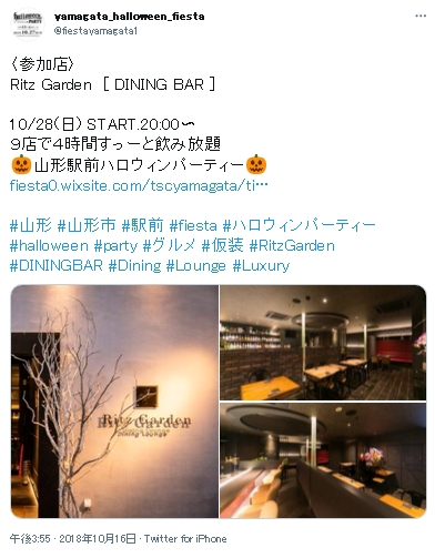 婚活会議