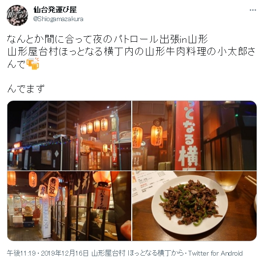 婚活会議