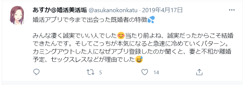Pairs ペアーズ に実際にあった怖い体験 話16選 危険な人を避ける方法とは 出会いをサポートするマッチングアプリ 恋活 占いメディア シッテク