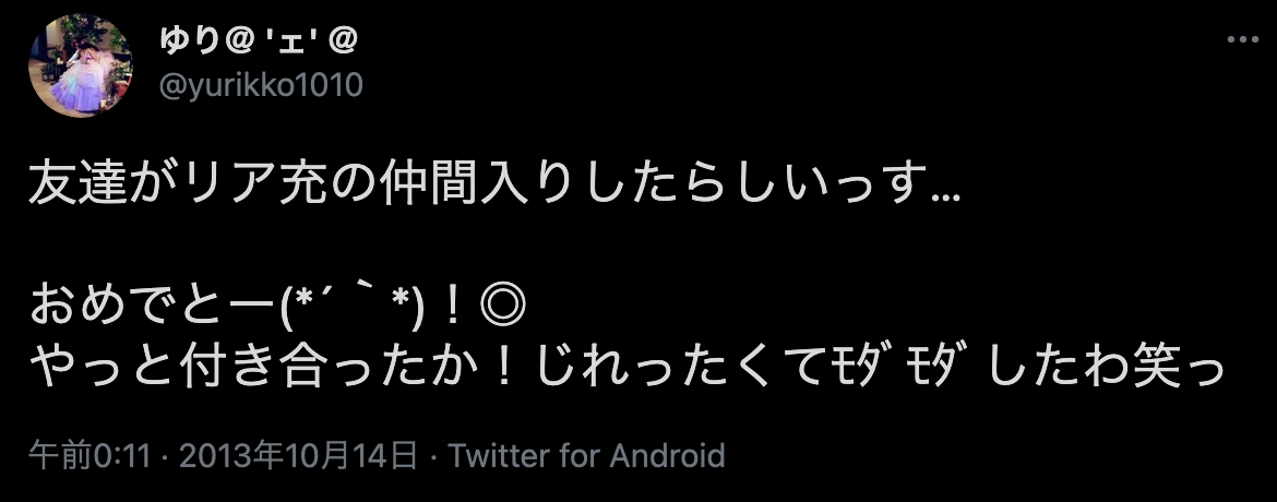 友達から恋人になった時のあるある10 その後の2人の関係性の変化まとめ 出会いをサポートするマッチングアプリ 恋活 占いメディア シッテク
