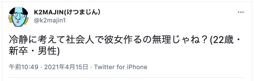 彼女ができない社会人は必読 一生彼女できないと諦めるまえにすべき7ヵ条 出会いをサポートするマッチングアプリ 恋活 占いメディア シッテク