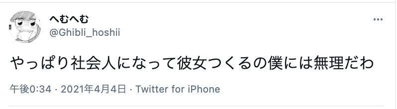 彼女ができない社会人は必読 一生彼女できないと諦めるまえにすべき7ヵ条 出会いをサポートするマッチングアプリ 恋活メディア 恋愛会議