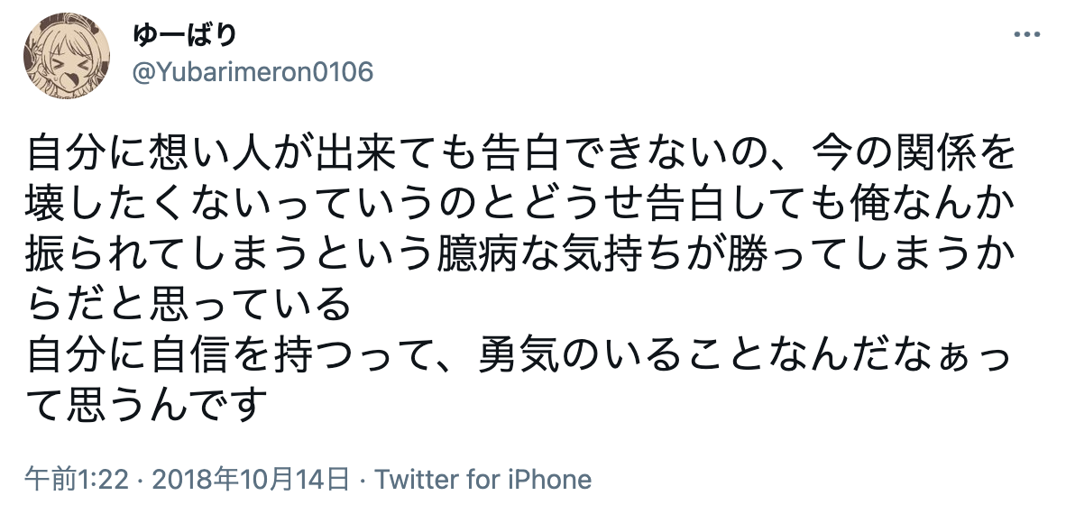 友達から恋人になれる告白のタイミングや言葉とは 相手の気持ちを掴む上手な告白方法 出会いをサポートするマッチングアプリ 恋活 占いメディア シッテク 友達から恋人になれる告白のタイミングや言葉とは 相手の気持ちを掴む上手な告白方法 出会いをサポートするマッチングアプリ 恋活 占いメディア シッテク