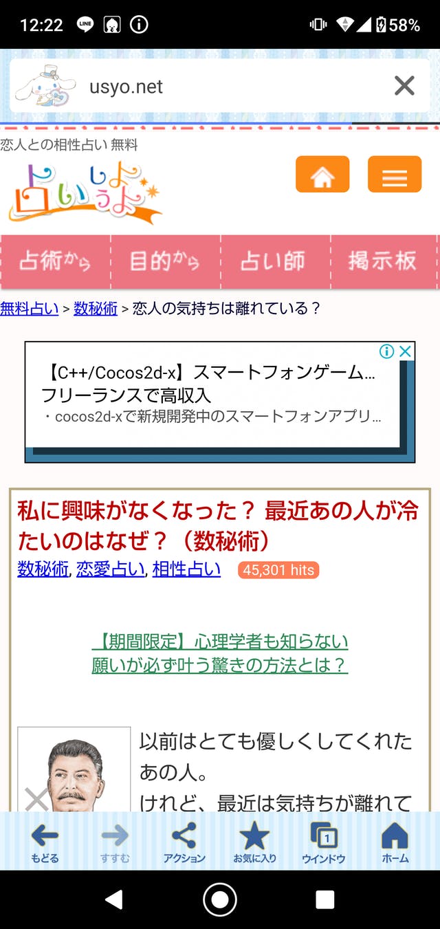 彼の気持ちは生年月日占いで確認 片思いや復縁 別れの予感が分かる無料占い7選 出会いをサポートするマッチングアプリ 恋活 占いメディア シッテク