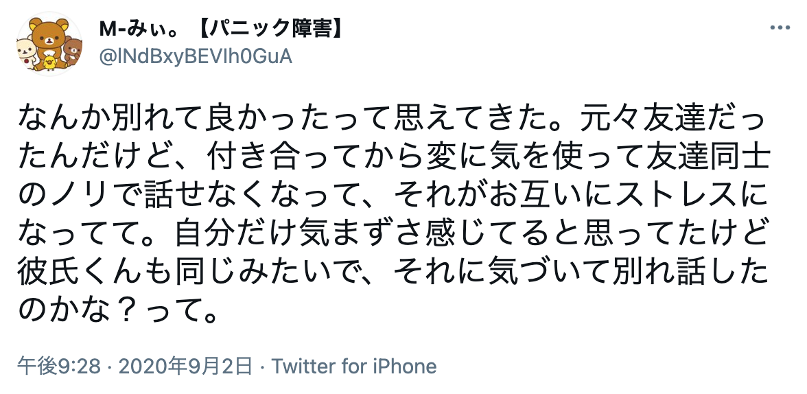 友達から恋人になれる告白のタイミングや言葉とは 相手の気持ちを掴む上手な告白方法 出会いをサポートするマッチングアプリ 恋活 占いメディア シッテク 友達から恋人になれる告白のタイミングや言葉とは 相手の気持ちを掴む上手な告白方法 出会いをサポートするマッチングアプリ 恋活 占いメディア シッテク