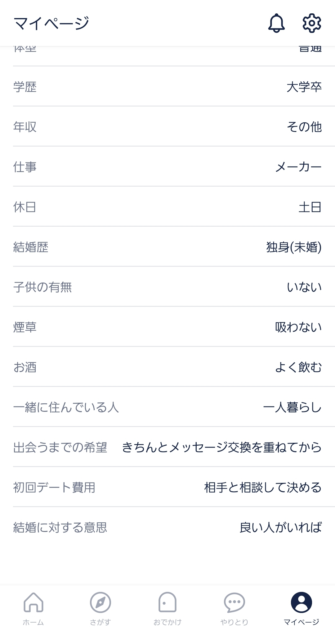 タップルの自己紹介の書き方完全版 モテる自己紹介の基本と男女別のポイント 出会いをサポートするマッチングアプリ 恋活 占いメディア シッテク