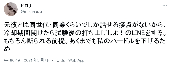 復縁までのケース別冷却期間 元カレ 元カノとヨリを戻しやすいタイミング 出会いをサポートするマッチングアプリ 恋活メディア 恋愛会議 復縁までのケース別冷却期間 元カレ 元カノとヨリを戻しやすいタイミング 出会いをサポートするマッチングアプリ 恋活メディア 恋愛会議