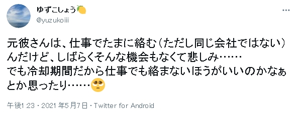 復縁までのケース別冷却期間 元カレ 元カノとヨリを戻しやすいタイミング 出会いをサポートするマッチングアプリ 恋活 占いメディア シッテク