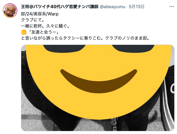 クラブナンパの攻略法 お持ち帰りを成功させるための7つの方法 コツ 出会いをサポートするマッチングアプリ 恋活 占いメディア シッテク