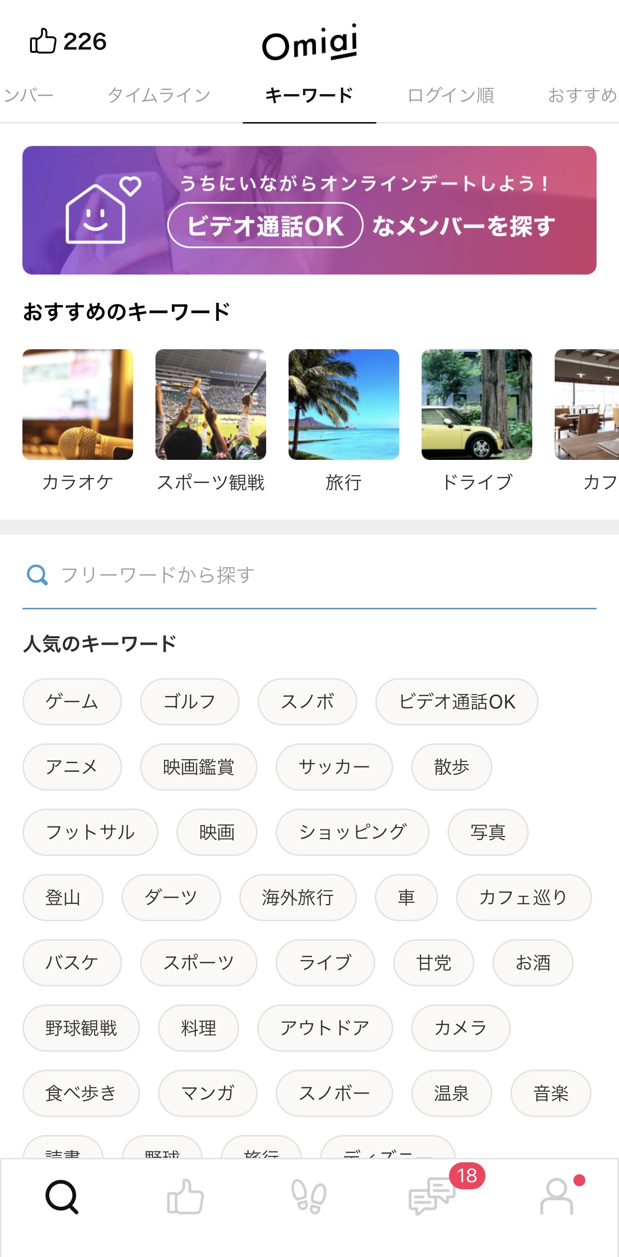 神奈川でおすすめのマッチングアプリ7選 選び方と出会える上手な使い方まとめ 出会いをサポートするマッチングアプリ 恋活メディア 恋愛会議